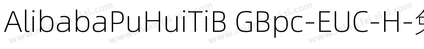 AlibabaPuHuiTiB GBpc-EUC-H字体转换